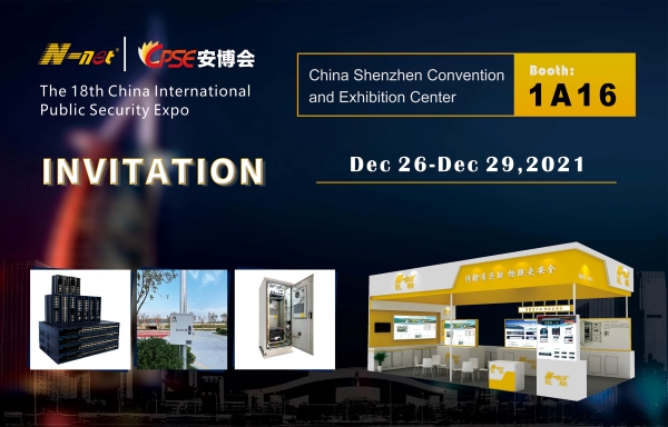N-net invites you to participate in the 18nd China International Public Safety Expo