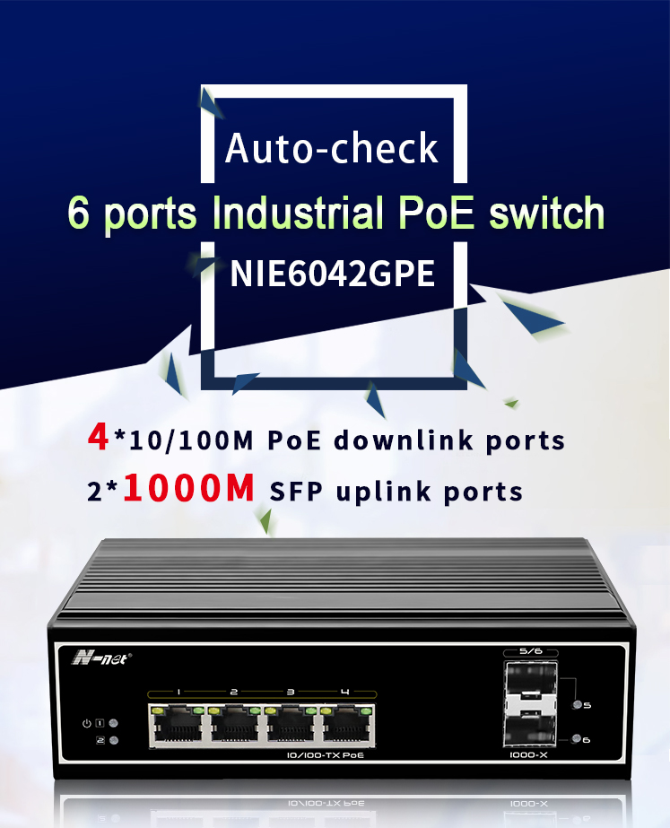 NIE6042GPE 6 ports Industrial PoE Switch(图1)