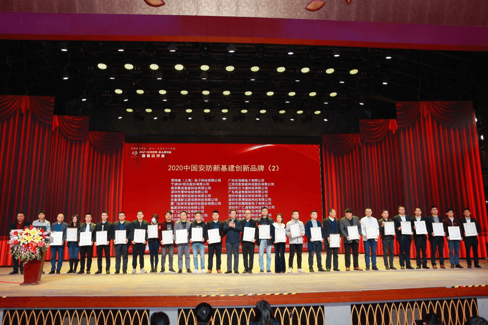 N-net won the "2020 China Smart City Construction Recommended Brand" and "2020 China 
