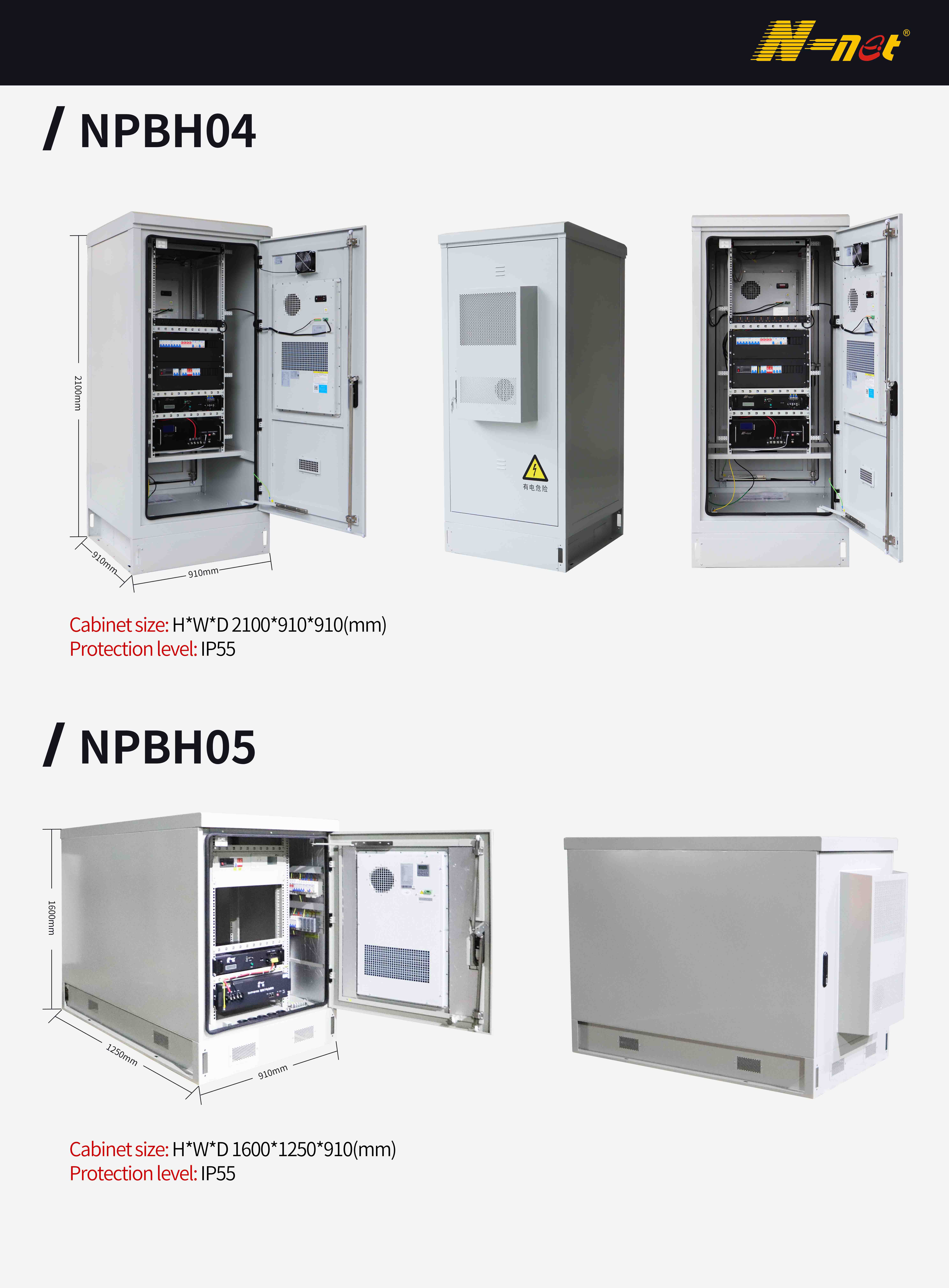 Intelligent outdoor  integrated cabinet (图3)